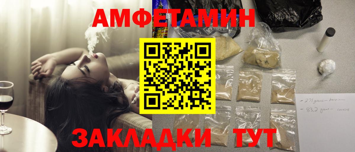 Мценск  Amphetamine Розовый  АМФ  Вход с VPN 