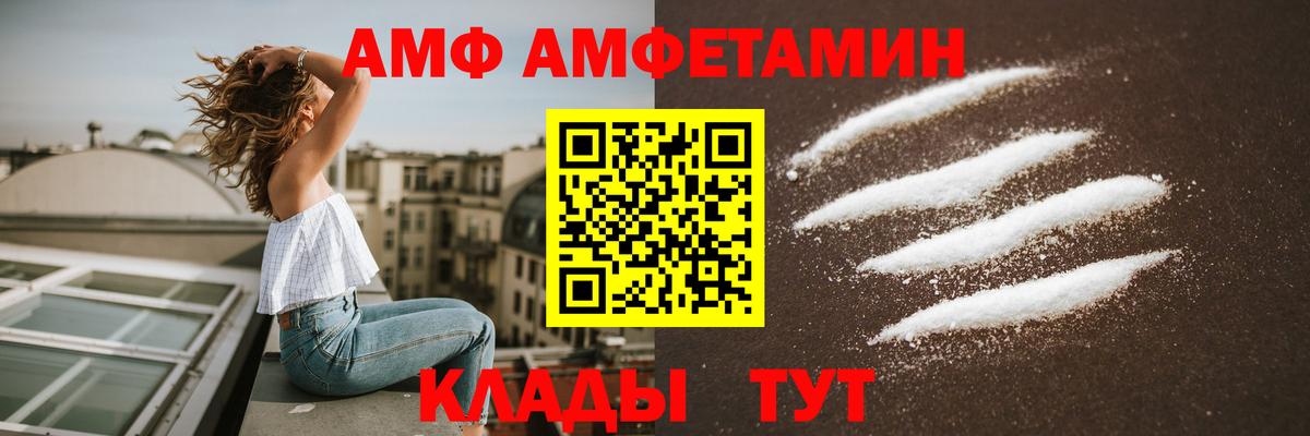 АМФЕТАМИН Premium Мценск