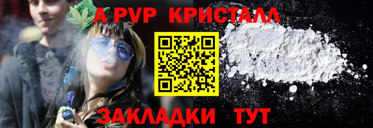 Alpha PVP Crystall Мценск
