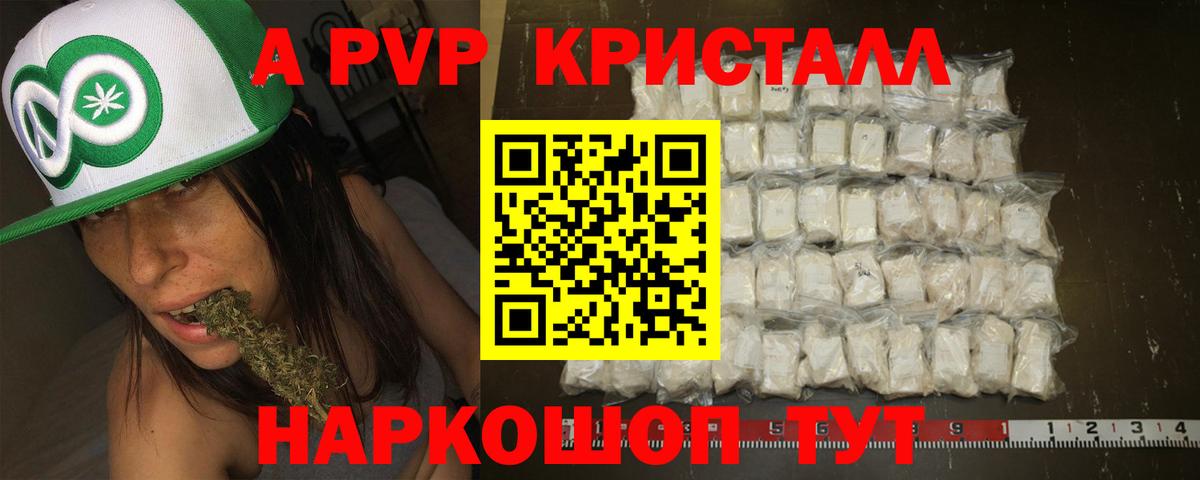 Мценск  Alpha PVP кристаллы  А ПВП крисы CK  Alfa_PVP крисы CK  Вход с VPN 