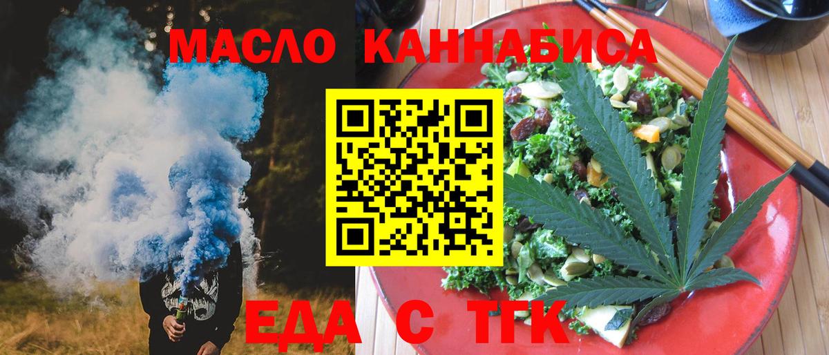Мценск  Cannafood конопля  Вход с VPN 