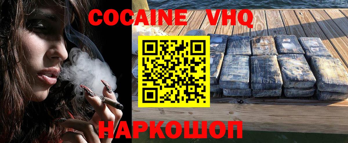 COCAIN  Вход с VPN  Мценск  Cocaine VHQ 