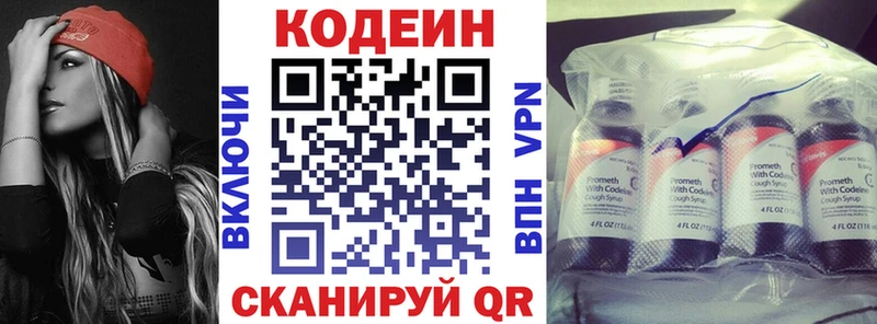 наркота  Мценск  Кодеин напиток Lean (лин) 