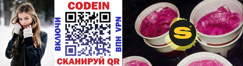 Кодеиновый сироп Lean напиток Lean (лин) Мценск