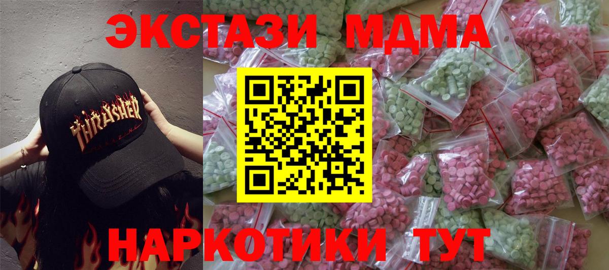 Экстази Philipp Plein  Вход с VPN  где продают   mega tor  Мценск  ЭКСТАЗИ VHQ 