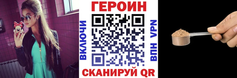 Героин белый  Мценск 