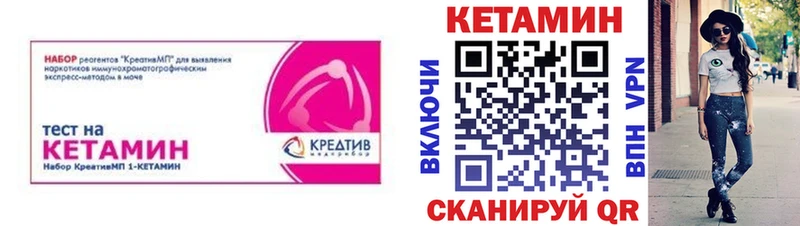 КЕТАМИН VHQ Мценск