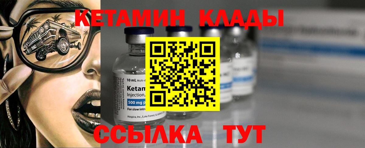 Мценск  КЕТАМИН ketamine  КЕТАМИН ketamine  Вход с VPN 