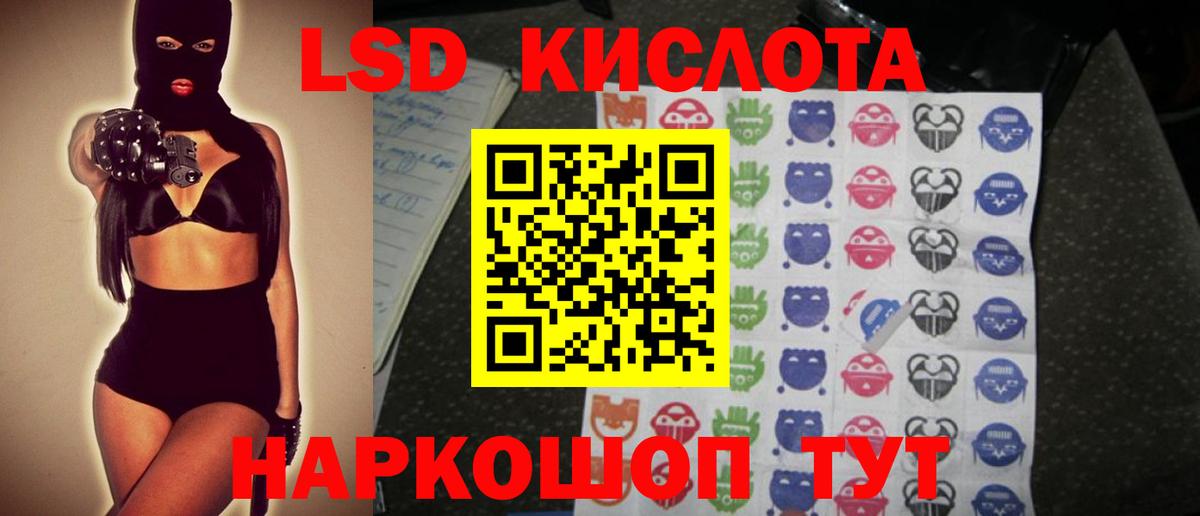LSD-25 экстази кислота Мценск