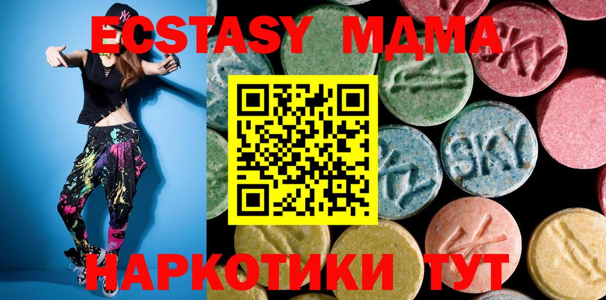 МДМА crystal Мценск
