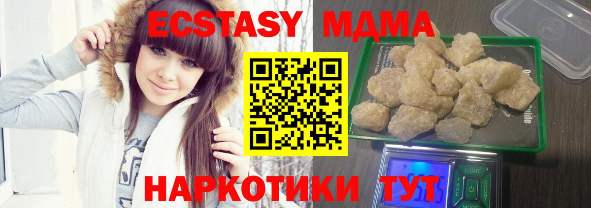 MDMA молли  MDMA  Мценск  Вход с VPN 