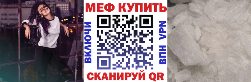 Меф мяу мяу  дарнет шоп  OMG как войти  Мценск 