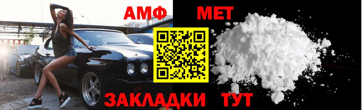 Мценск  Первитин кристалл  Метамфетамин  Вход с VPN 