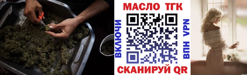 цена наркотик  Мценск  Дистиллят ТГК вейп с тгк 