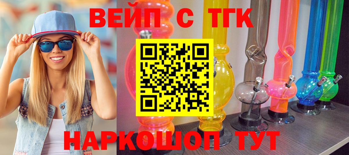 закладка  Дистиллят ТГК концентрат  Вход с VPN  mega tor  Мценск 